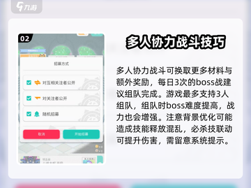 世界弹射物语🔥协力战斗超全玩法攻略来啦！截图3