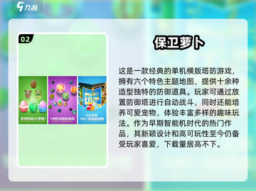 🔥2025最受欢迎塔防游戏下载推荐🎮截图3