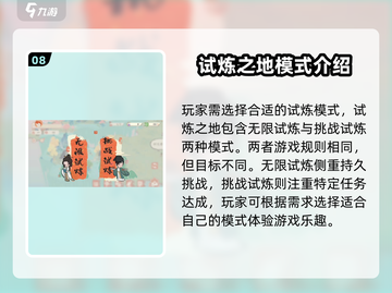 淡墨水云乡天镜阁🔥通关秘籍/Game名必看！截图9