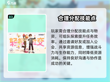 奥拉星2🔥探索任务快速完成秘籍！👇截图4
