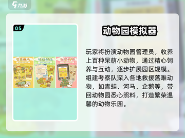 🔥2025最火企鹅手游Top5🏆截图6