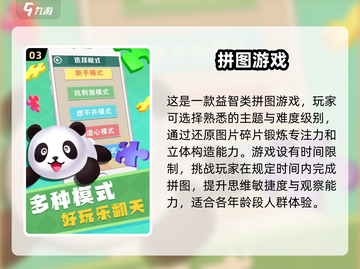 2024超🔥拼图游戏合集🎉免费玩转海量耐玩游戏🧩截图4