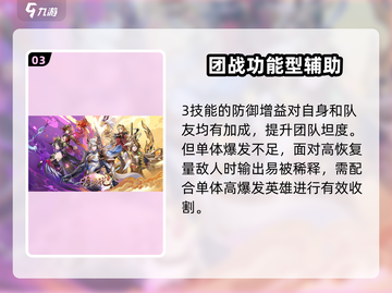三国杀移动版🔥将灵黄忠技能强度分析来啦！💥截图4