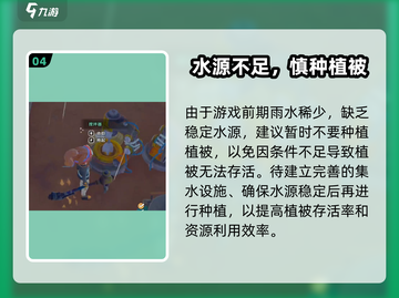 《沙石镇时光》雨天攻略🌧气候全解！截图5