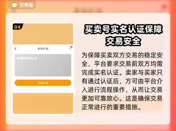 梦幻西游金币号购买平台大揭秘！👇游戏党必看🔥截图5