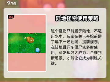 植物大战僵尸：水晶蜗牛💎助你轻松取胜！截图4