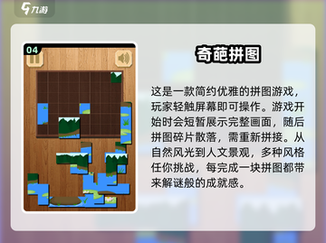 🔥2025最受欢迎的九宫格拼图游戏下载大全🎉截图5