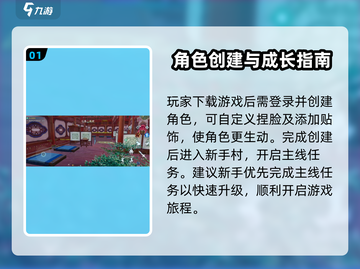 新人玩家速成！🎮《剑网3无界》新手必看攻略🔥截图2