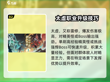 问剑长生🔥三大职业升级速度大揭秘！💡截图3