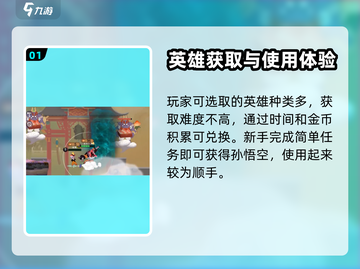闹闹天宫⚡快速解锁全部角色秘籍大公开！截图2
