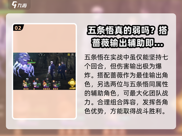 咒术回战手游🔥五条悟最强配队攻略来了！截图3