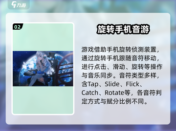 旋转音律🔥国产音游之光，揭秘公司背景！🎉截图3
