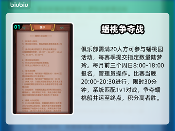 咸鱼之王蟠桃园暴富秘籍🔥截图2