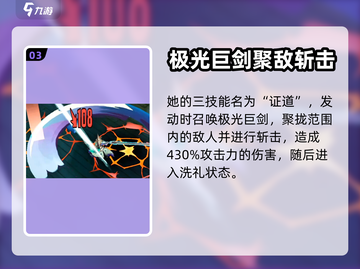 无尽梦回🔥英雄之梦技能超详细解析来啦！截图4