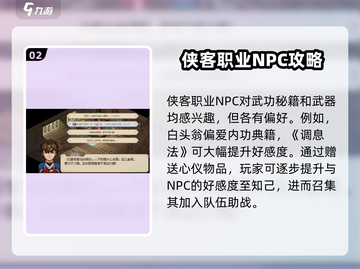 《大侠立志传送礼》🔥游戏玩法全揭秘！新手必看👇截图3