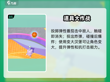 元梦之星🔥神级道具曝光！新人玩家必看💥截图6