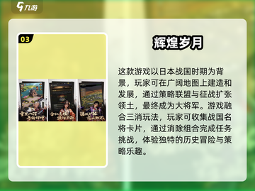 🔥2025必玩！全新3D手游榜单🔥截图4