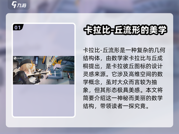 卡拉彼丘🔥图标大揭秘！游戏党必看👇截图2