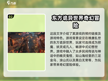 代号界🔥预约链接曝光，测试资格轻松到手🎮截图3