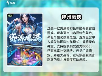 🔥2024最受欢迎仙侠手游大盘点！🌟截图4