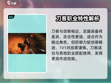 燕云十六声🔥必玩职业大揭秘！新手必看⚡截图6