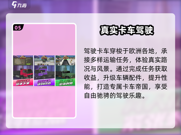 🔥2024最耐玩遨游手游TOP榜🚀截图6
