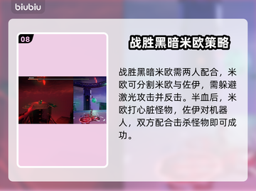 双影奇境💥孤立关卡全流程攻略来了！🔥截图9
