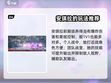 星之破晓🔥全角色技能大揭秘，玩转游戏就靠它！截图5