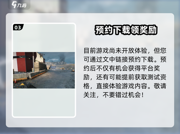 🔥三角洲行动上线时间揭秘💥现在就能玩！🎮截图4