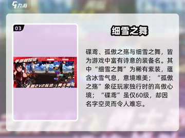 🔥DNF手游ID大全曝光！💥截图4