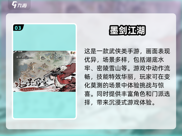 🔥2025必玩武侠魔幻手游推荐🎉下载链接截图4