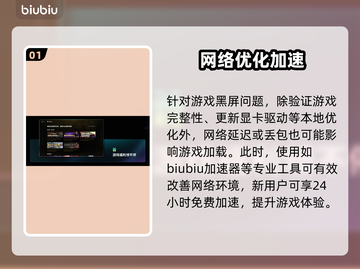🎮战地5黑屏进不去？紧急修复方法！截图2