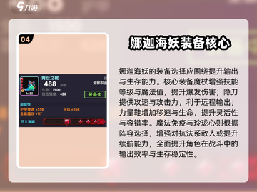 《我的勇者外传》娜迦海妖技能曝光！💥截图5