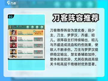 小小英雄🔥阵容搭配秘籍，轻松制胜🎮截图3