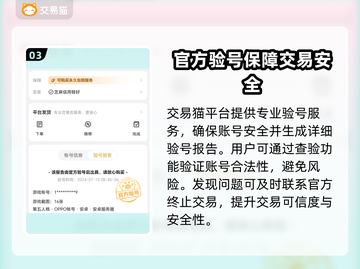 第五人格账号交易📖哪个平台更香？🔥截图4