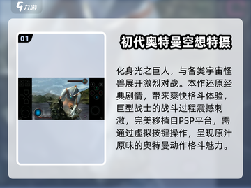 🔥免费格斗！初代奥特曼上线💥截图2