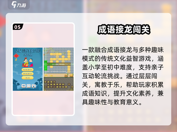 🔥2025最火亲子手游Top5💥截图6