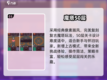 🔥2025最火文曲星手游TOP榜💥截图4