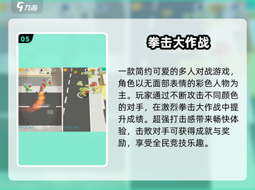 🥊2025拳王手游TOP5炸裂来袭！截图6
