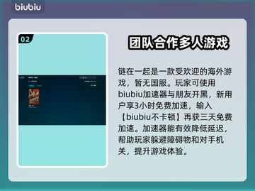 链在一起闪退💥？这样解决立马畅玩！🎮截图3