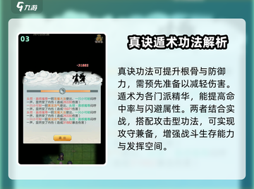 太古仙尊🔥功法排行！修仙党必看⚡截图4