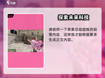 CF手游💥赛季时长揭秘🔥劲爆不容错过！截图5