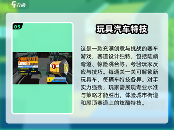 🔥2025必玩赛车游戏推荐，刺激到爆表💥截图6