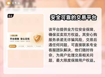 明日之后号哪里买？专业平台大揭秘！🔥🎮截图3