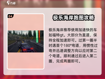极品飞车集结🔥跑图技巧大全，老司机必备🚨截图5