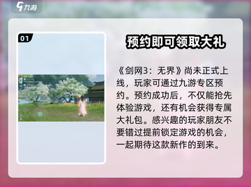 剑网3无界移动端下载方式🔥超简单！💥截图2
