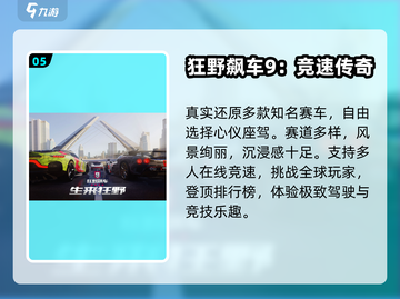 🔥2025十大必玩网游TOP10💥截图6