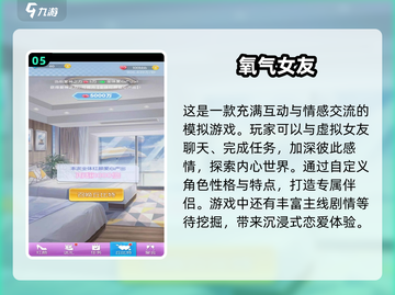恋爱游戏推荐🔥2020年模拟聊天经典汇总❤截图6
