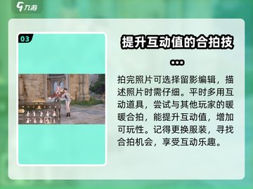 无限暖暖互动道具大揭秘！游戏党必看🔥截图4