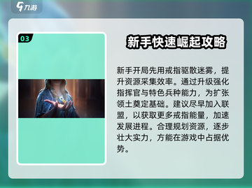 指环王纷争🔥戒指加点攻略，快速提升战力💎截图4